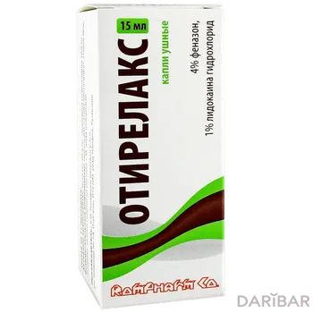 Отирелакс 45,52/11,38 к 15 мл ушн