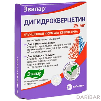 Дигидрокверцетин 0,25 г таблетки № 20