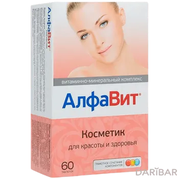 Алфавит косметик таблетки № 60