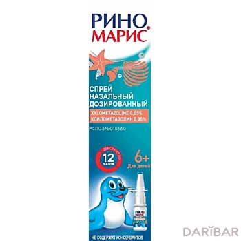 Риномарис спрей 0,05% 15 мл назальный флакон
