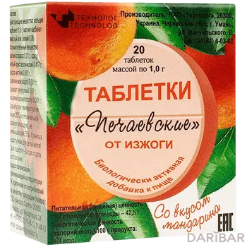 Печаевские мандарин таблетки № 20
