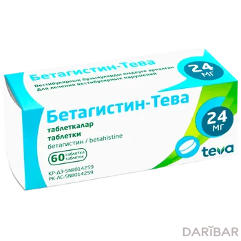 Бетагистин 24 мг таблетки № 60