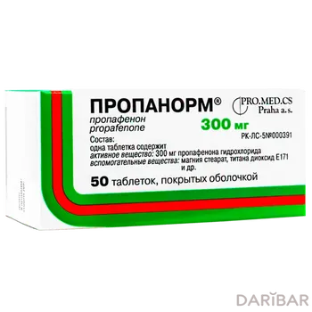 Пропанорм 300 мг таблетки, покрытые оболочкой № 50