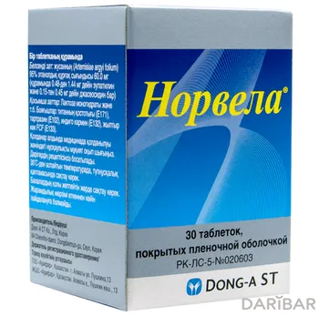 Норвела таблетки, покрытые оболочкой № 30