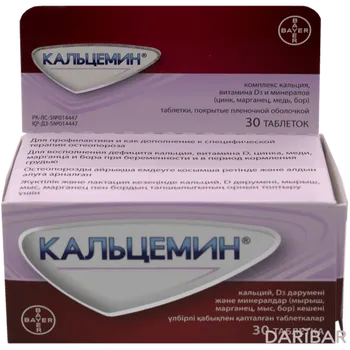 Кальцемин № 30