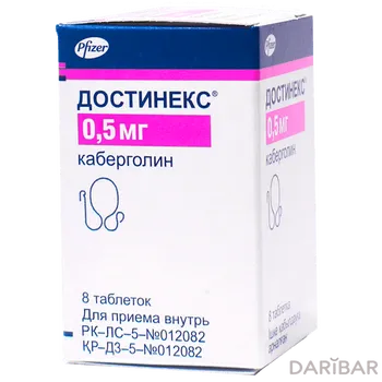Достинекс 0,5 мг таблетки № 8