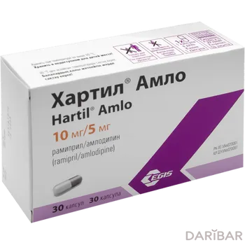 Хартил амло 10 мг 5 мг капсулы № 30