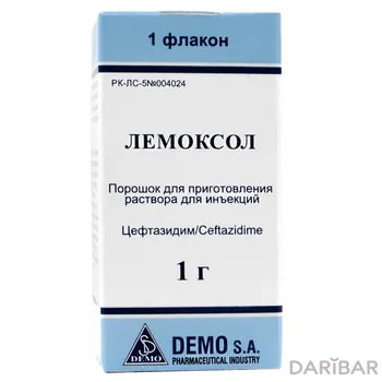 Лемоксол для приготовления ин раствора порошок 1 г