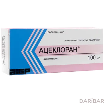 Ацеклоран 100 мг № 20 таблетки