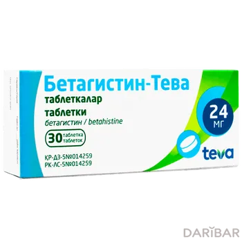 Бетагистин-тева 24 мг таблетки № 30