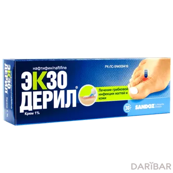 Экзодерил крем 1% 30 г