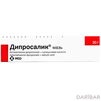 Дипросалик мазь 30 г