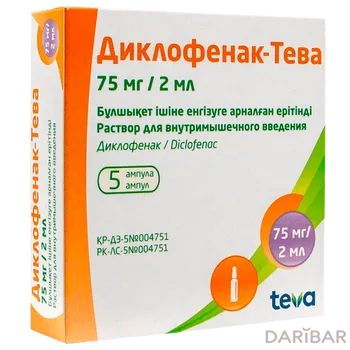 Диклофенак 75 мг/2 мл 2 мл ампулы № 5