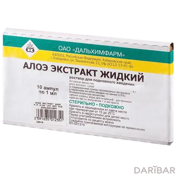 Алоэ экстракт жидкий 1 мл № 10 ампулы