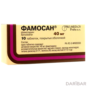 Фамосан 40 мг таблетки, покрытые оболочкой № 10