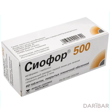 Сиофор 500 мг таблетки, покрытые оболочкой № 60
