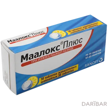 Маалокс плюс таблетки № 30