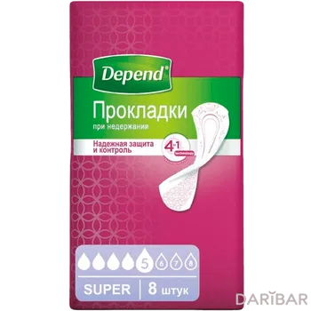 Прокладки урологические Depend Super 8 шт/высокая степень