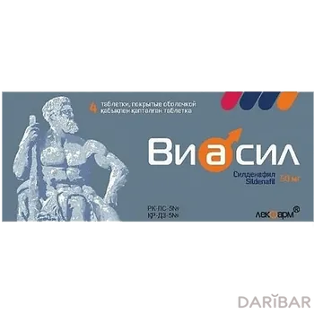 Виасил 50 мг таблетки № 4
