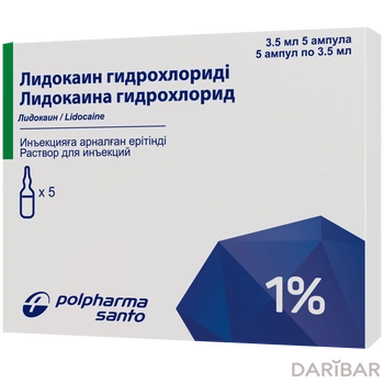 Лидокаин г/хл 1% 3,5№5