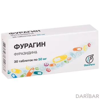 Фурагин 50 мг таблетки № 30
