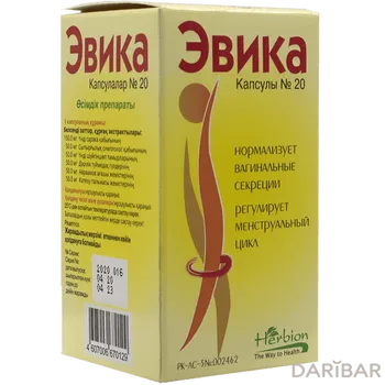 Эвика капсулы № 20