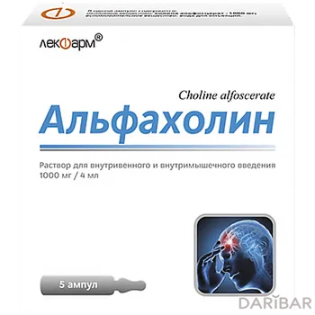Альфахолин 1000 мг/4 мл раствор внутривенного и внутримышечного ампулы № 5