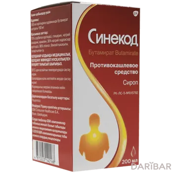Синекод 1,5 мг/мл сироп 200 мл