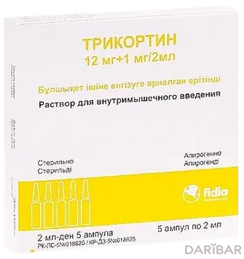 Трикортин 12 мг+1 мг 2 мл № 5