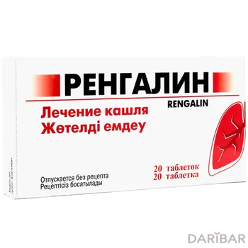 Ренгалин лингв таблетки № 20