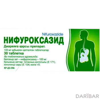 Нифуроксазид таблетки № 30