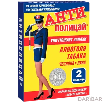Антиполицай № 2