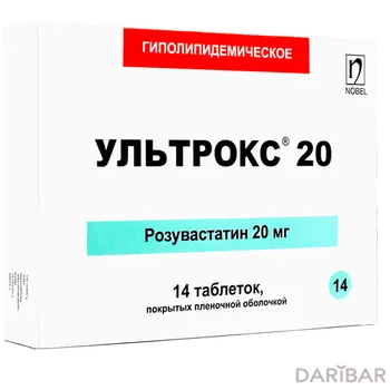 Ультрокс 20 мг таблетки № 14
