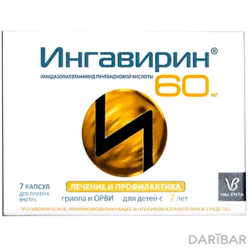 Ингавирин 60 мг детс с 7лет капсулы № 7