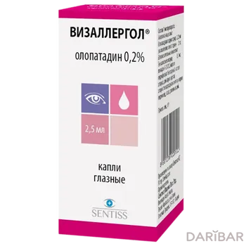 Визаллергол 0,2% 2,5 мл капли глазные