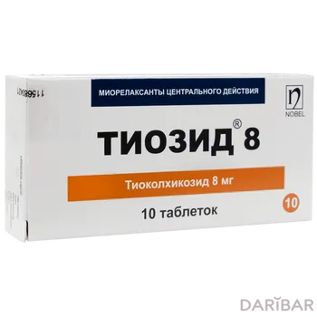 Тиозид 8 мг таблетки № 10