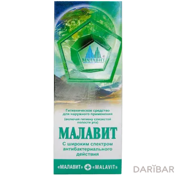 Малавит наружн 50 мл раствор